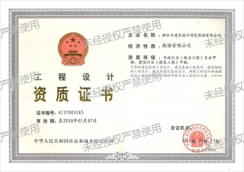 設(shè)計院（正本）(1)(1).png