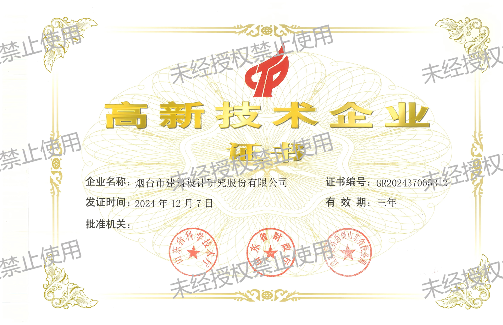微信圖片_2025-06-17_161906_521(1).png